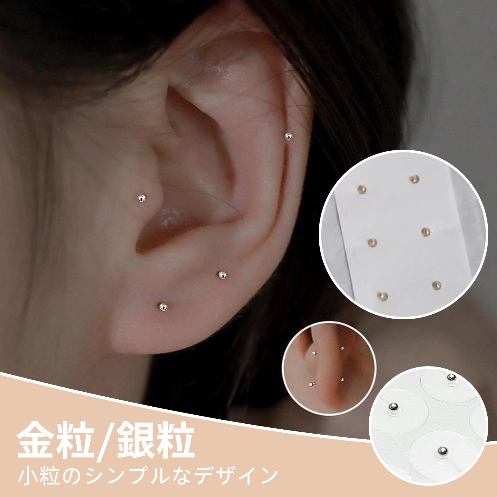 Amazon | 耳つぼジュエリー 100粒【ピンセット＆ツボ確認棒付き